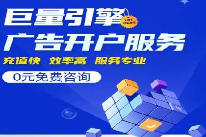 百度竞价托管助力中小企业突破